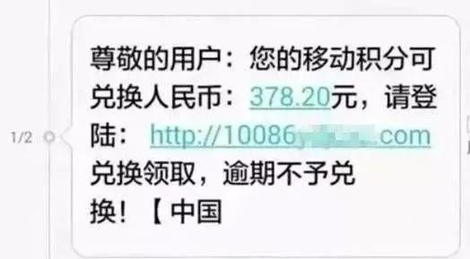 短信诈骗4——通讯